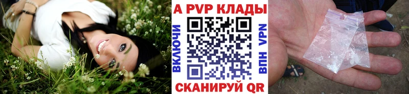 Alfa_PVP VHQ  Куровское 