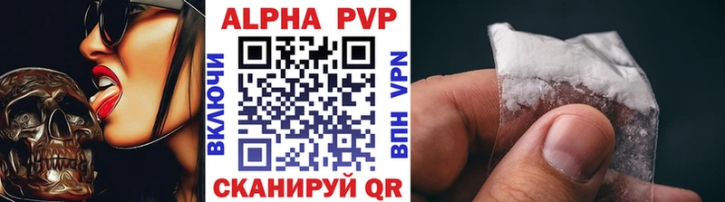Alpha PVP кристаллы Куровское