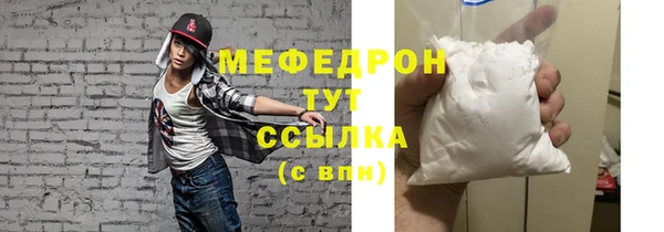 мефедрон мука Балабаново