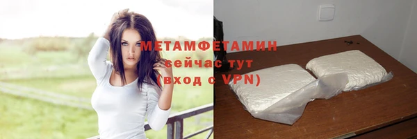 первитин Балахна