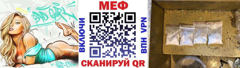 Мефедрон кристаллы Куровское